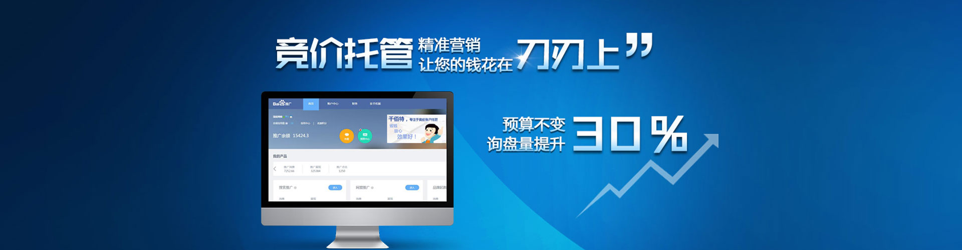 理塘竞价广告